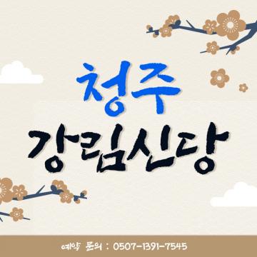 방문 전 꼭 알아야 할 상담 이야기