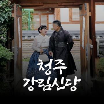 천안 점집 방문 전 꼭 알아야 할 상담 이야기