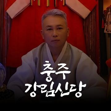 천안 점집 찾는 사람들 많아진 이유 정리